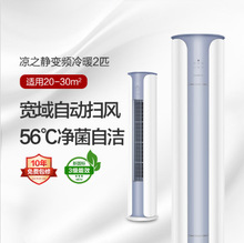 格.力 家用空调凉之静系列变频冷暖2匹三级能效柜机空调 包邮包装