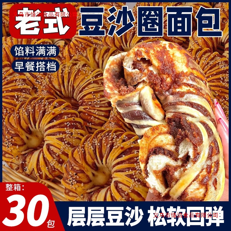 老式红豆沙面包圈夹心椰蓉面包整箱早餐代餐蛋糕点零食品休闲小吃