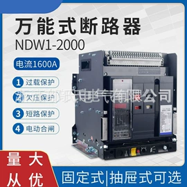 塑壳式断路器;隔离开关;时间继电器