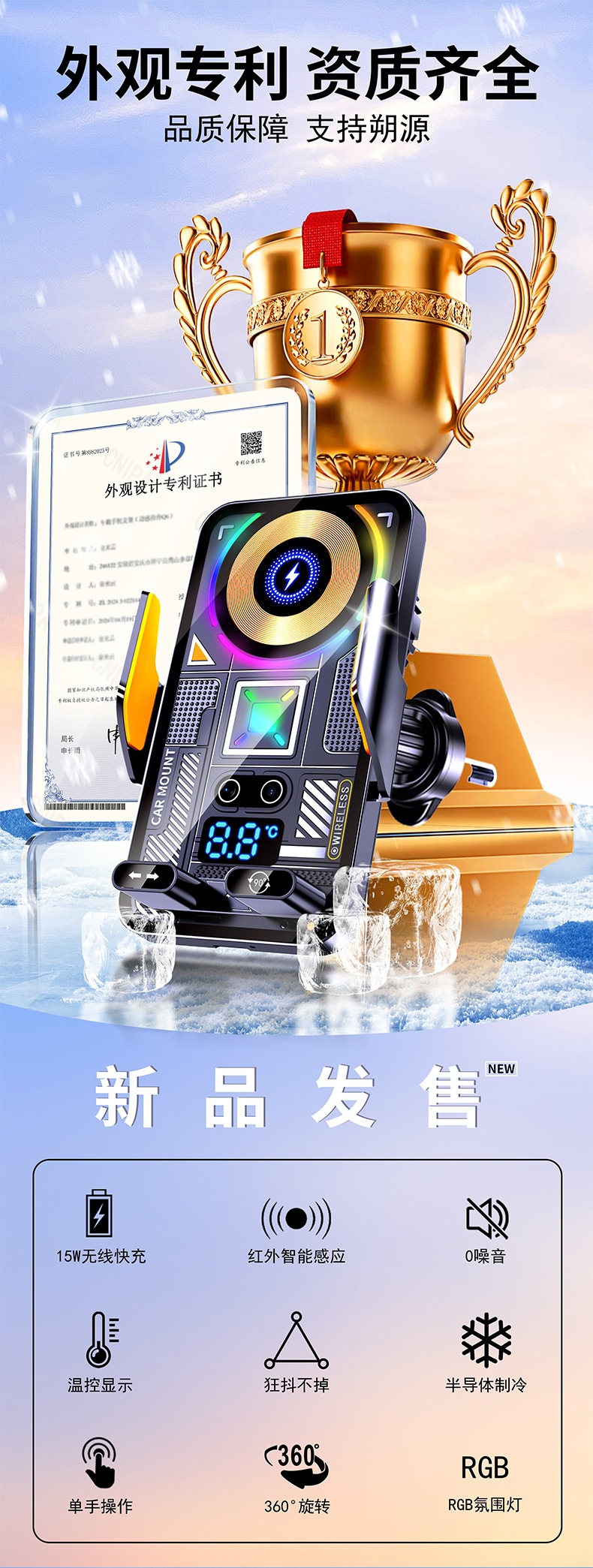 2026 New Model Smart Auto-Open and Close Car Navigation Holder with Semiconductor Cooling, Digital Display, Wireless Charging, Car Phone Holder