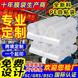 快递袋;其他塑料薄膜;气泡信封