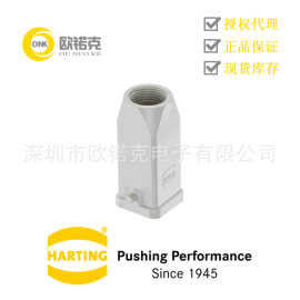 HARTING浩亭09200030420哈丁矩形连接器单锁扣 顶出线 上壳