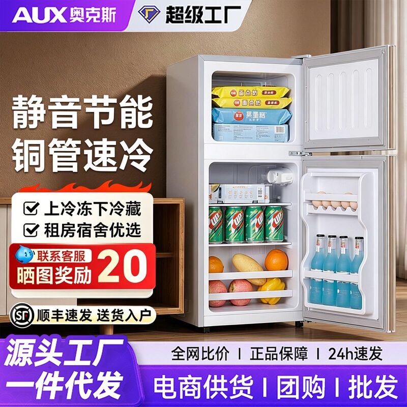 Oaks Small Double-Door Refrigerator for Home Use, Suitable for Refrigeration and Freezing, Ideal for Rental Apartments and Dormitories