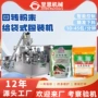 高速预制调味自动灌装机