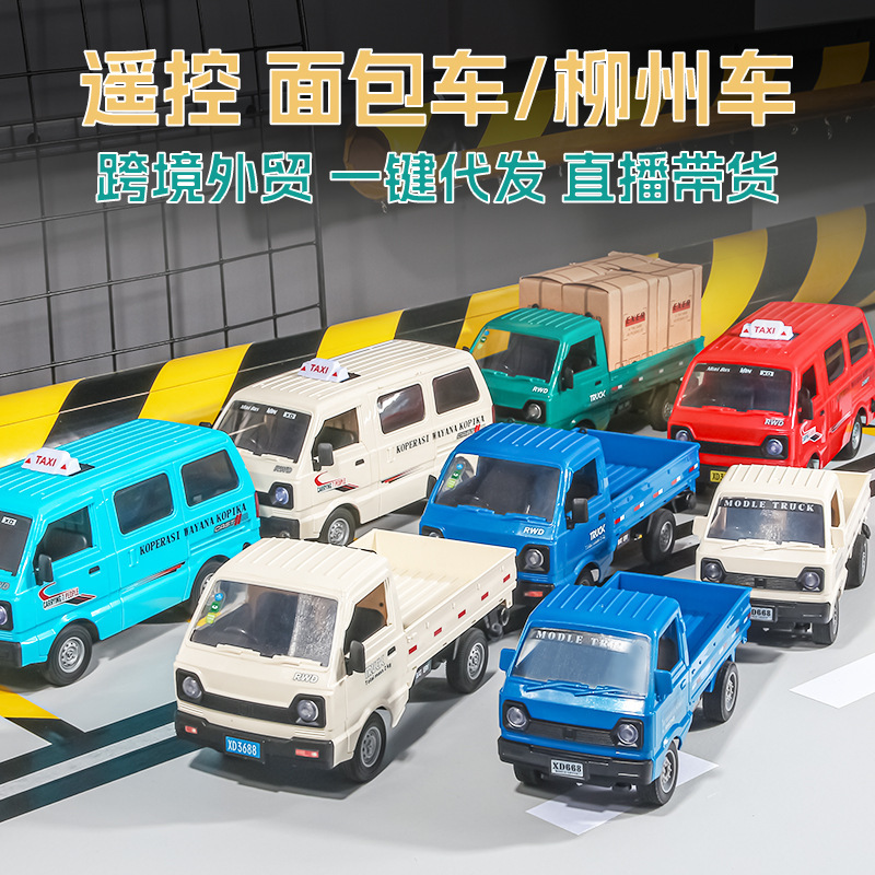 Micro Truck Liuzhou Small Truck with Spray Remote Control, Cargo Van for Street Vending, Wholesale Electric Toys, Street Vending Toys Micro Truck Liuzhou Small Truck with Spray Remote Control, Cargo Van for Street Vending, Wholesale Electric Toys, Street Vending Toys