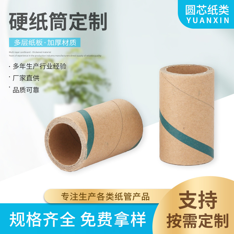 热传递色带/蜡基碳带加硬打印机纸芯管