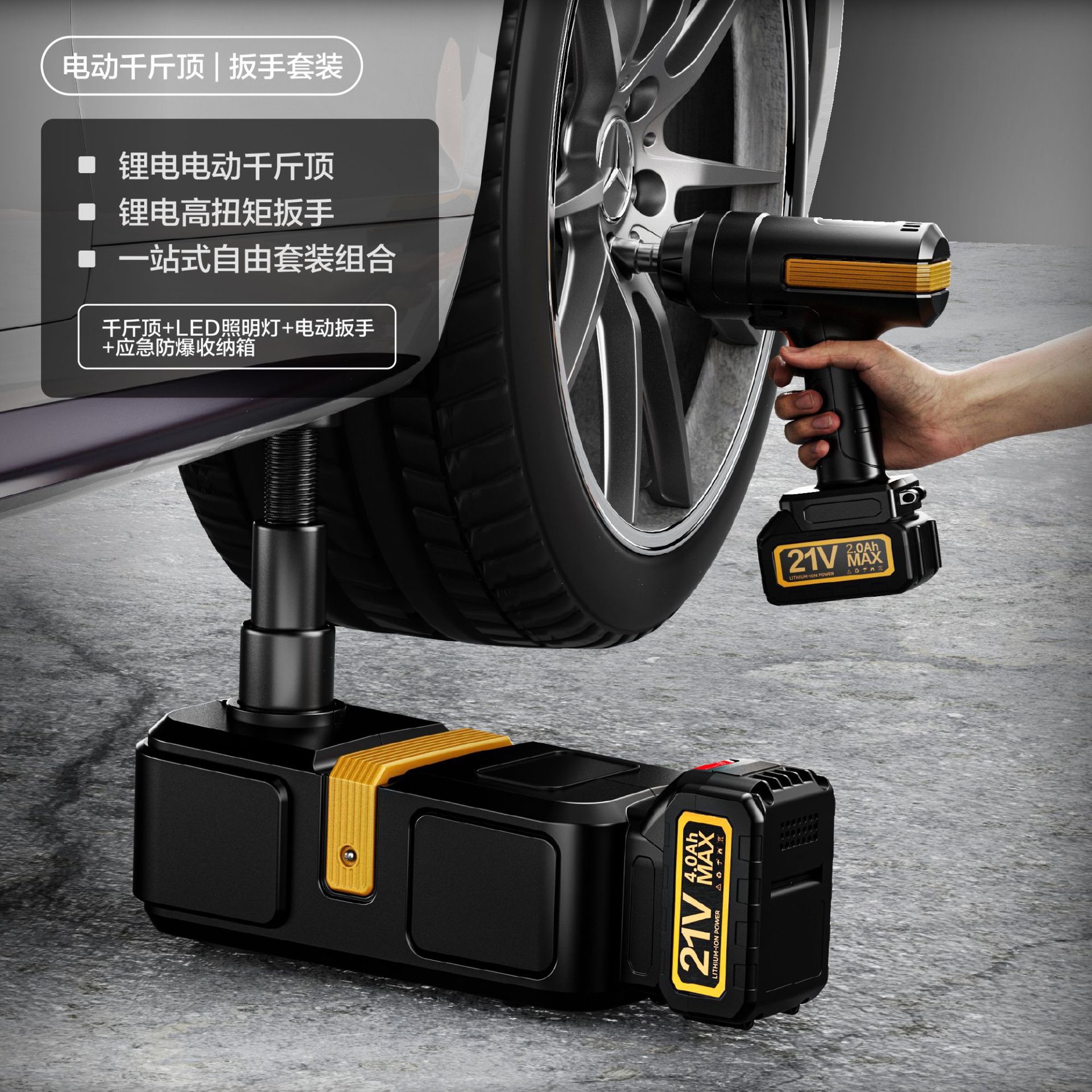Cross-Border 5-Ton Automotive Hydraulic Electric 0kg Ton Jack Set for Off-Road Vehicles, 12V Vehicle-Mounted Electric 0kg Ton Wrench Set
