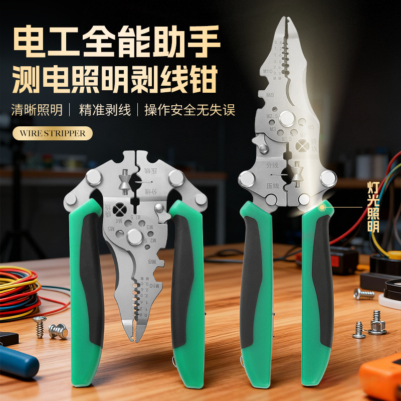 不锈钢折叠多功能剥线钳带测电照明电工专用分线绕线断丝剥皮拧螺