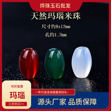 天然黑红绿玛瑙米珠散珠椭圆形桶珠路路通散珠半成品diy手工串珠