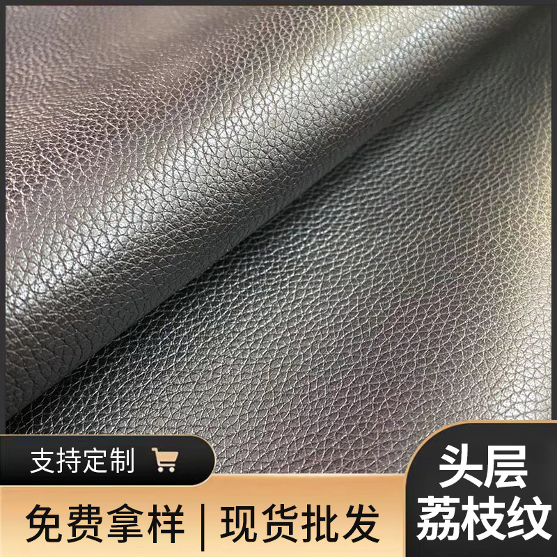 现货直批 5号小荔枝纹 头层牛皮整张牛皮风格 荔枝纹皮箱包皮料