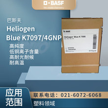 ˹ Heliogen Blue K7097/4GNP л ͹ͺ