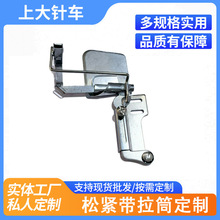 平车橡筋床笠卷边拉筒包松紧带器袖裁布机开口下摆缝纫机配件服装