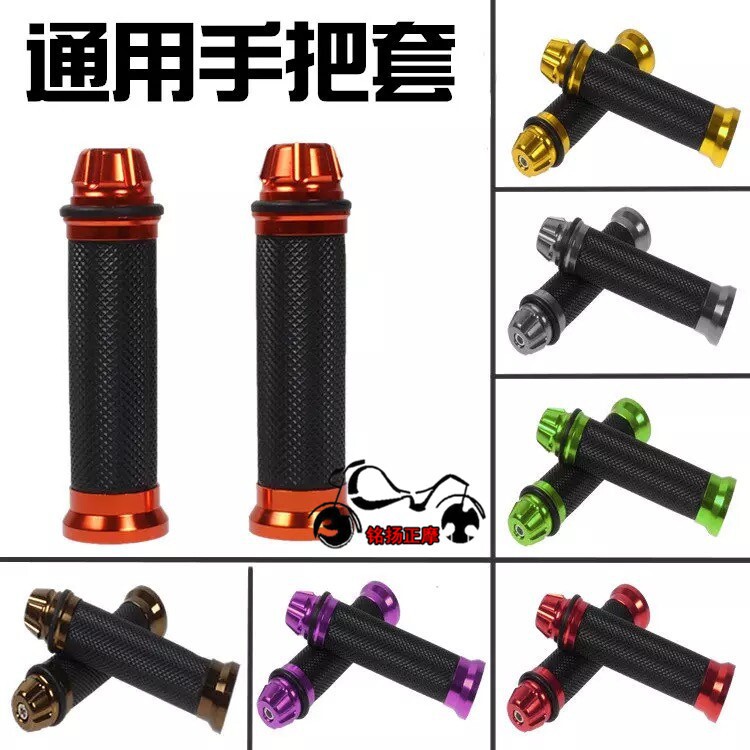 Cross-Border Hot-Selling Motorcycle Modified Handlebar Grips, Universal Handlebar Grips for Scooters and Off-Road Vehicles