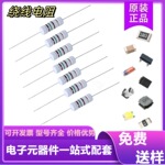 绕线电阻0.25W 500mW 1W 2W 3W 2.2R 3.3R 4.7R 10R NKNP无感电阻