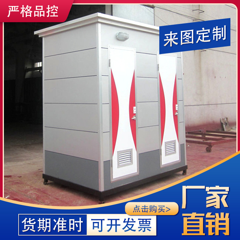 移动循环厕所 打包式厕所 移动厕所 水冲式厕所