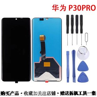 �m����A�� P30PRO��Ļ�����A��P30/VOG-AL00Һ������һ�w�@ʾ��