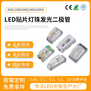 工厂定制0602 1808 0402 0603 0802 LED贴片灯珠发光二极管批发-阿里巴巴
