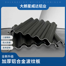铝合金波浪板长城板凹凸铝型材背景墙面门头招牌格栅幕墙网红装饰