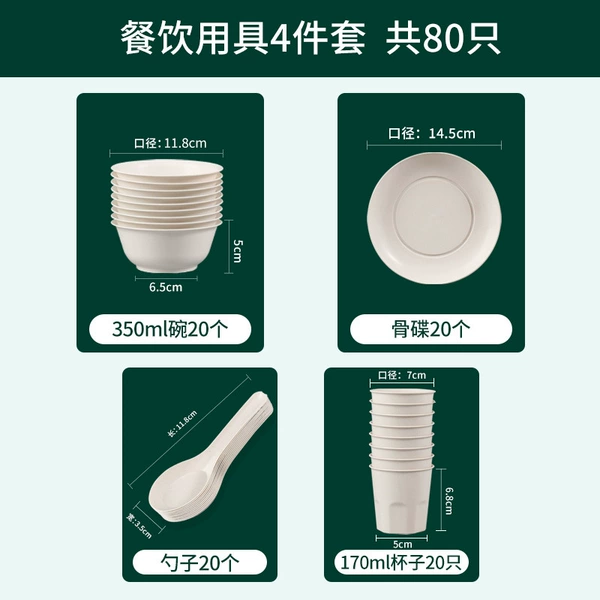 [Four pieces] 350ml bowl + 170 cups + 145 plates + spoons, 20 sets