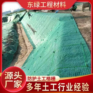 绿色装配式基坑护边坡隔离垫双向塑料土工格栅复合土工布土工格栅