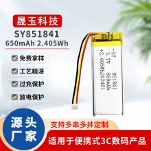 851841鋰電池650mAh智能3C數碼醫療游戲手柄音箱GPS追蹤器美容儀
