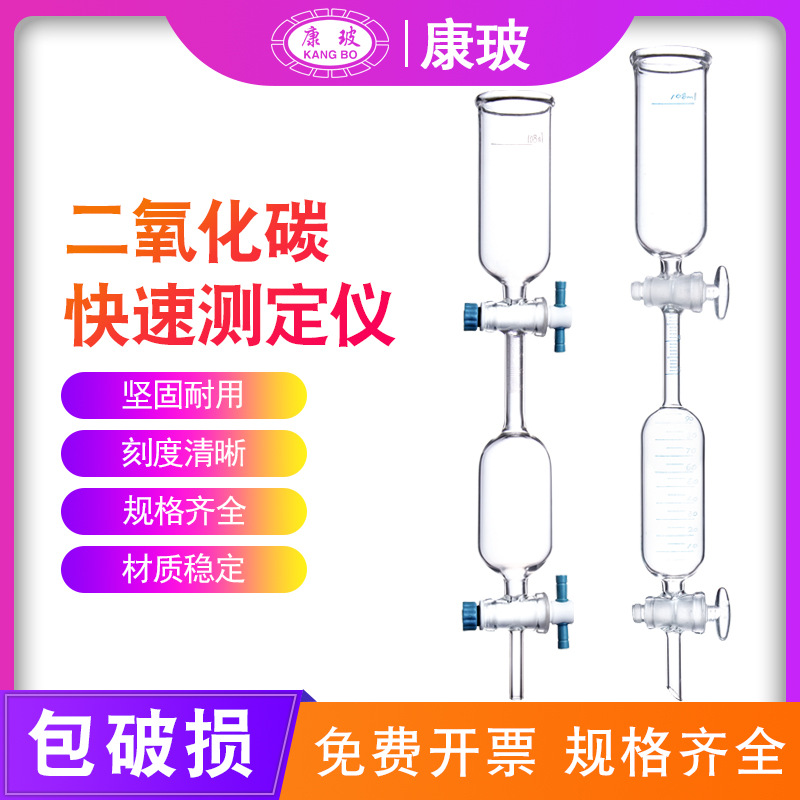 CO2-108 二氧化碳快速测定仪 工业液体二氧化碳 GB/T 6052-2011