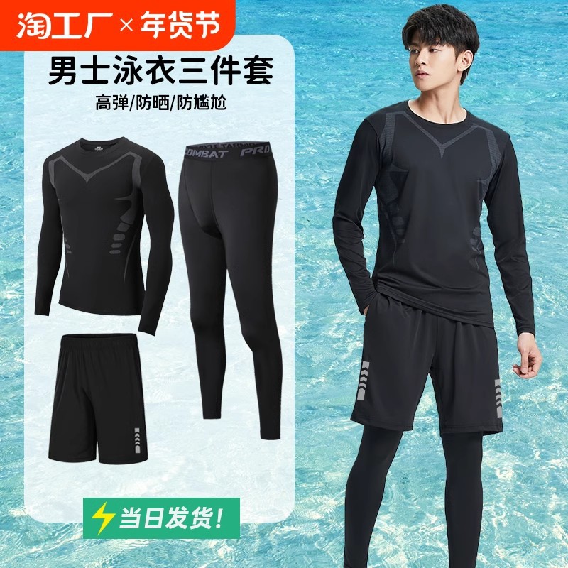 "Swimsuit suit Men's Full Body Sun Protection Long Sleeve Trunks Swimming Trunks Men's Swimming Hot Spring 2024 New Youth Swimming