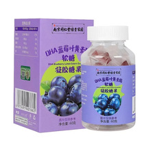 南京同仁堂绿金家园DHA蓝莓叶黄素酯软糖儿童孩子学生