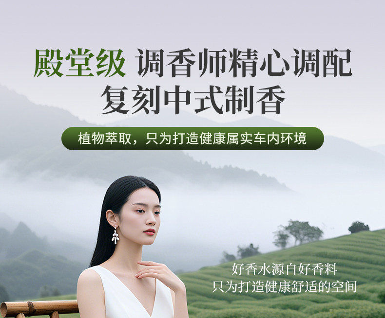 Car Interior Tea-Scented Car Fragrance 2025 New Solid Balm Perfume High-End Long-Lasting Fragrance to Remove Odors