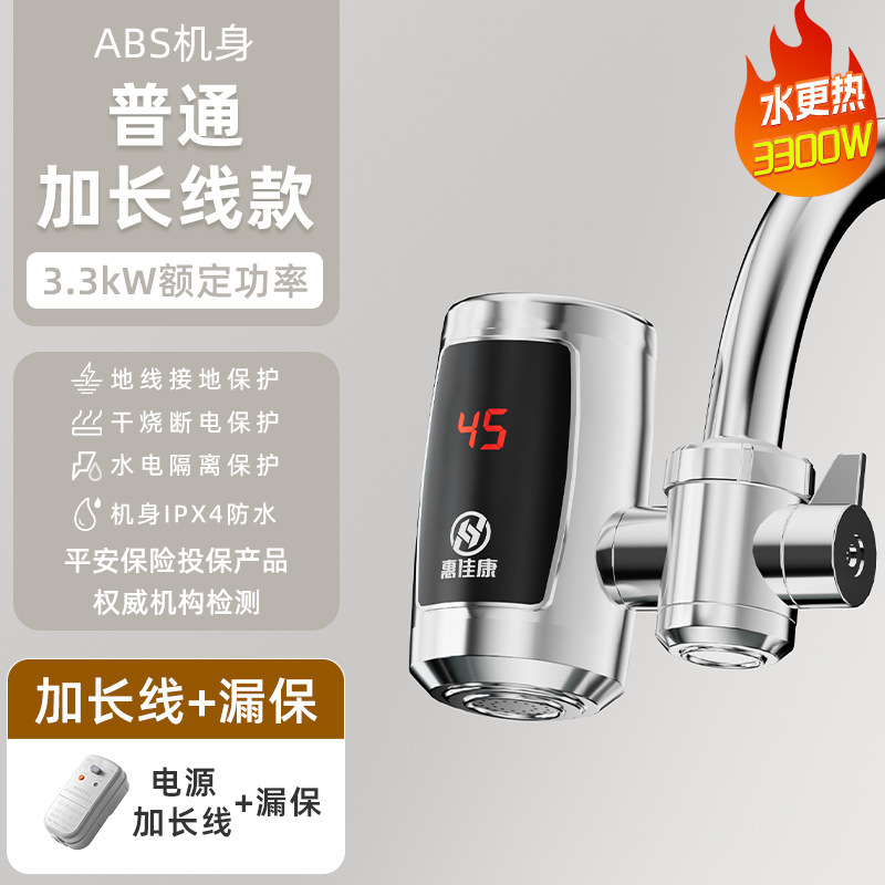 免安装电热水龙头加热器即热式热水器冷热两用速热龙头厨房款插电|undefined