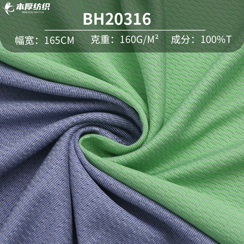 全涤阳离子色织网眼布料 双色长米通T恤运动服网布料