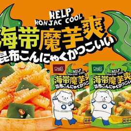 马马妈120g海带魔芋爽香辣酸辣味独立小包装休闲宿舍夜宵解馋零食