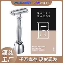 源头工厂BAILI百利匠心加长旋开手动剃须刀跨境9年爆款老式刮胡刀