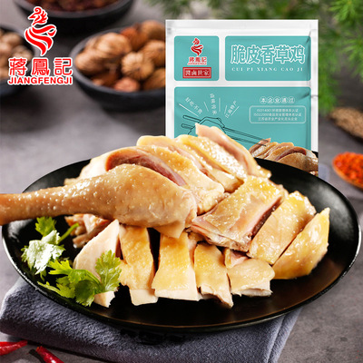 蒋凤记脆皮香草醉鸡熟食真空开袋即食卤味下酒菜盐水鸡咸香糟腿肉|ru