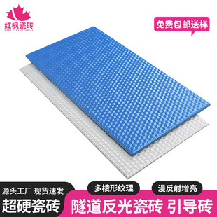 Red Maple Reflective Tiles High-Speed Tunnel Reflective Tiles Safety Reflective Tiles High-Speed Guidance Reflective Tiles Direct Sales