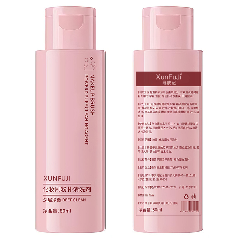 80ml agente de limpieza de soplo de polvo cepillo de maquillaje líquido de limpieza de cepillo de maquillaje de belleza limpiador de huevos de soplo de polvo herramienta de maquillaje especial