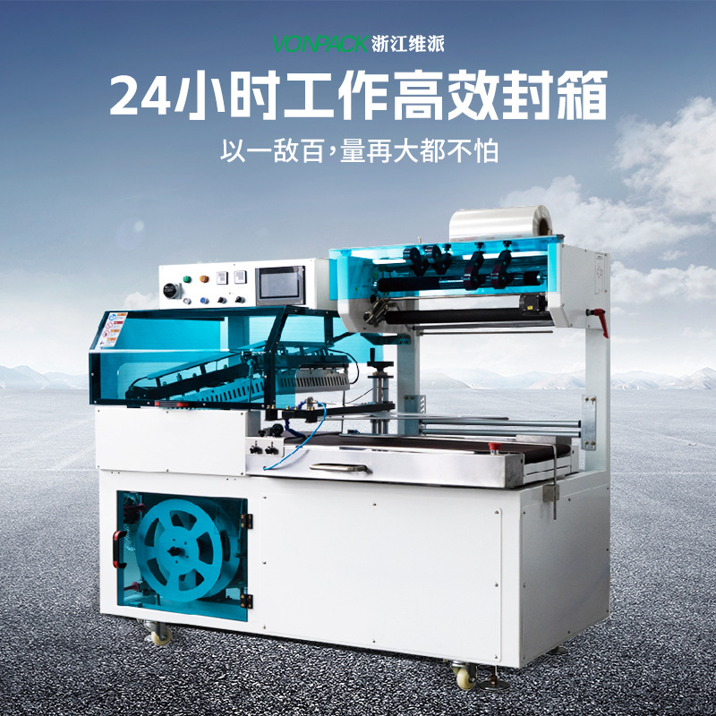 Máquina de sellado automático inteligente Yongchuang vertical superior e inferior de tipo L de sellado y corte de la máquina de embalaje instalación puerta a puerta Máquina de encogimiento de película Termocontraíble
