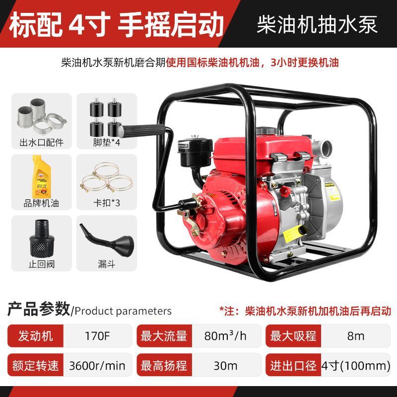 4inch - [핸드 크랭크 시동/노동력 및 연료 절약] 디젤 엔진 워터 펌프 - 수도관 없음 - 오리지널 엔진 오일 제공(내구성)