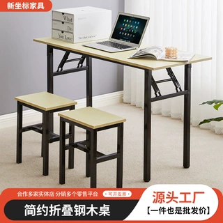 批发折叠桌子家用学习桌长条简易餐桌户外便携摆摊桌双层培训桌子