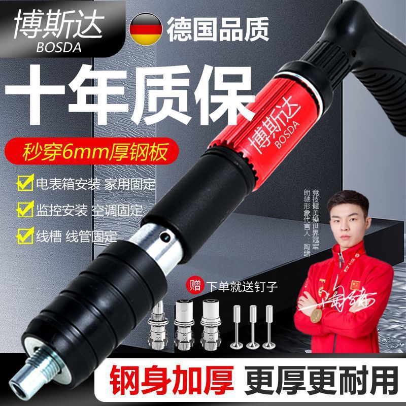 迷你吊顶神器泡钉枪正牌多功能打钉枪射钉神器新款钢钉炮钉紧固器