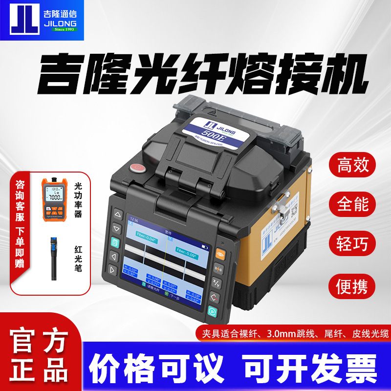 Nanjing Jilong Fiber Optic Splicing Machine Kl500E/520/530/280T/360T Fully Automatic Fiber Optic Splicing Machine