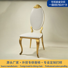 酒店宴会椅餐厅餐圆靠背椅 欧式婚礼不锈钢椅子家用餐椅chairs
