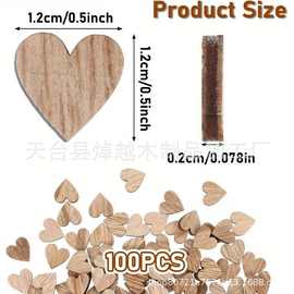 现货12mm木纹爱心 DIY五彩纸屑婴儿淋浴装饰满月礼墙面装饰100个