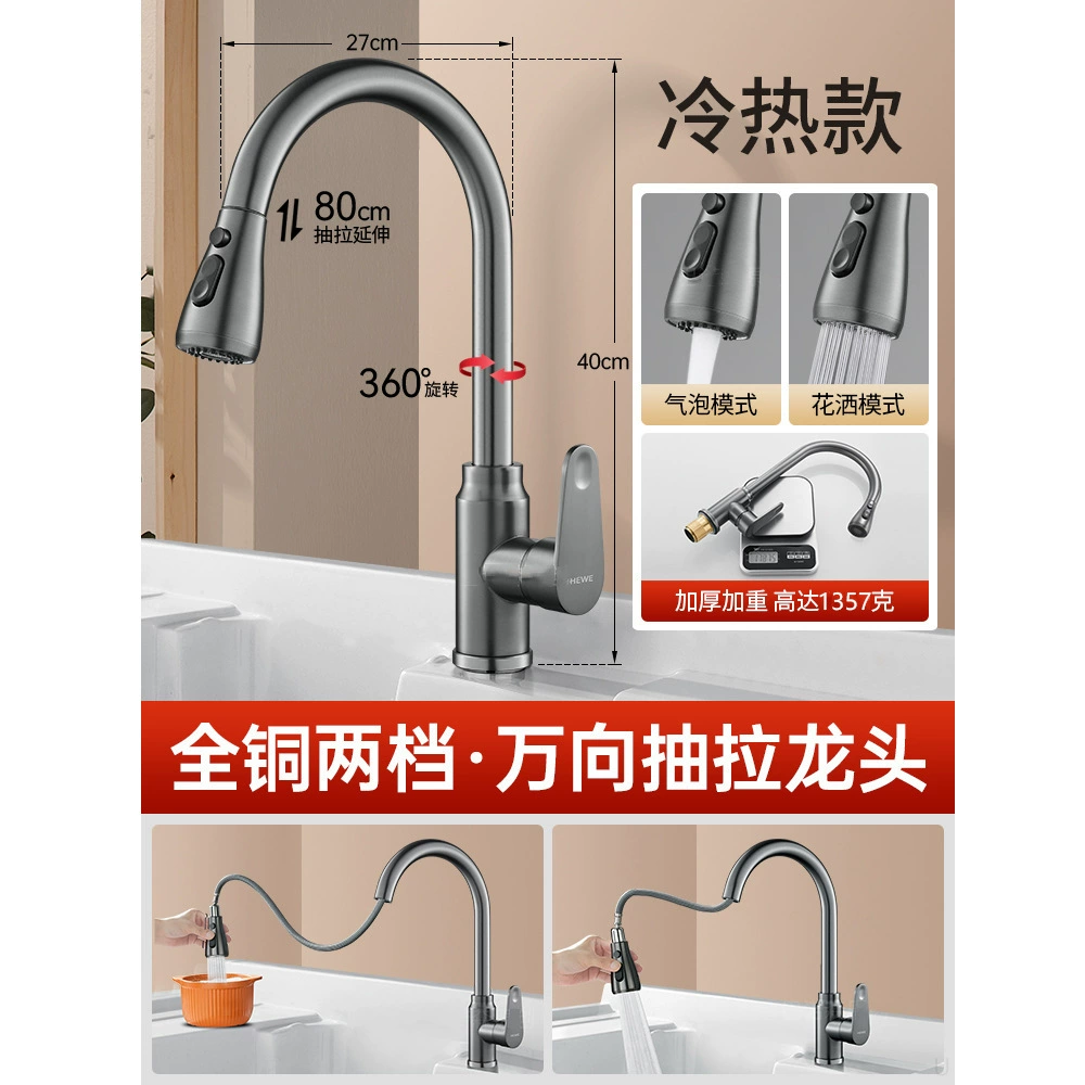 All copper kitchen faucet hot and cold water two-in-one washing basin and dishwasher pool splash-proof shower universal rotation household use