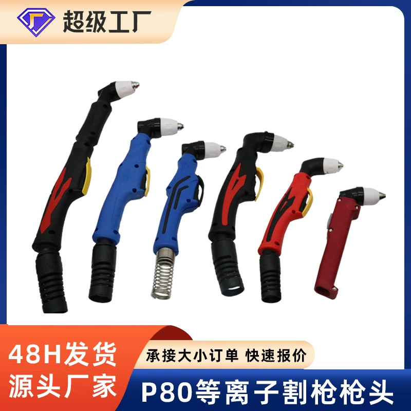 Головка плазменного пистолета P80 Головка плазменного резака Квадратная ручка Круглая ручка Удлиненная головка пистолета Плазменная головка промышленного класса