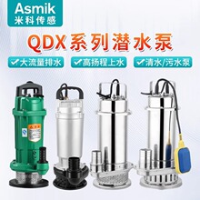 米科潜水泵220V小型清水泵农用浇地农田灌溉进水流量抽水排水电泵