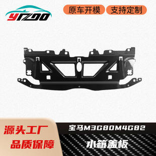 �m���2020+���RM2 M3 M4 G8X���b������̼�w�Sˮ�����o���w��