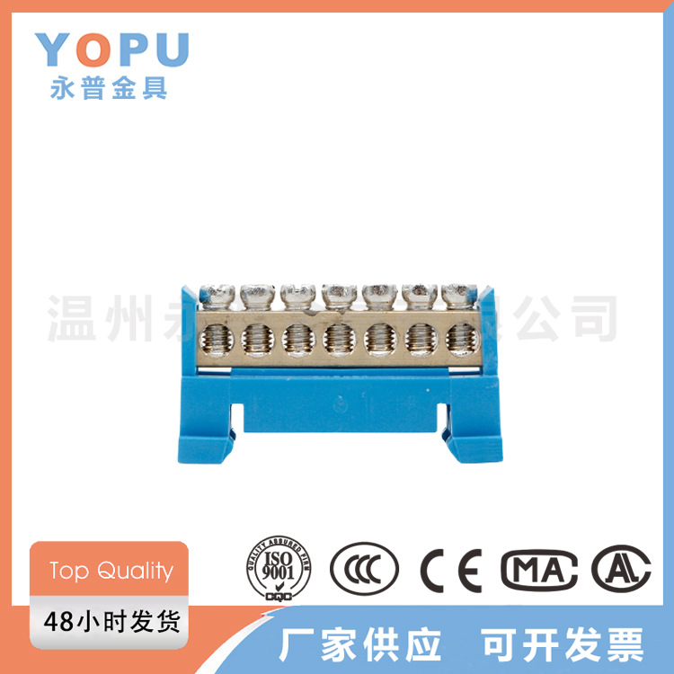 蓝色桥型底座配电箱铜端子接线端子零地排接地铜条零线铜排汇流排