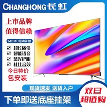 适用于长虹4K液晶电视机32/43/50/55/65/75/85/100寸智能网络语音