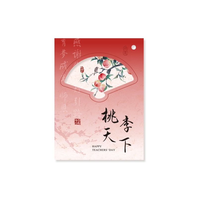 感谢老师折叠卡手写祝福教师节贺卡伴手礼鲜花水果蛋糕装饰卡片|undefined
